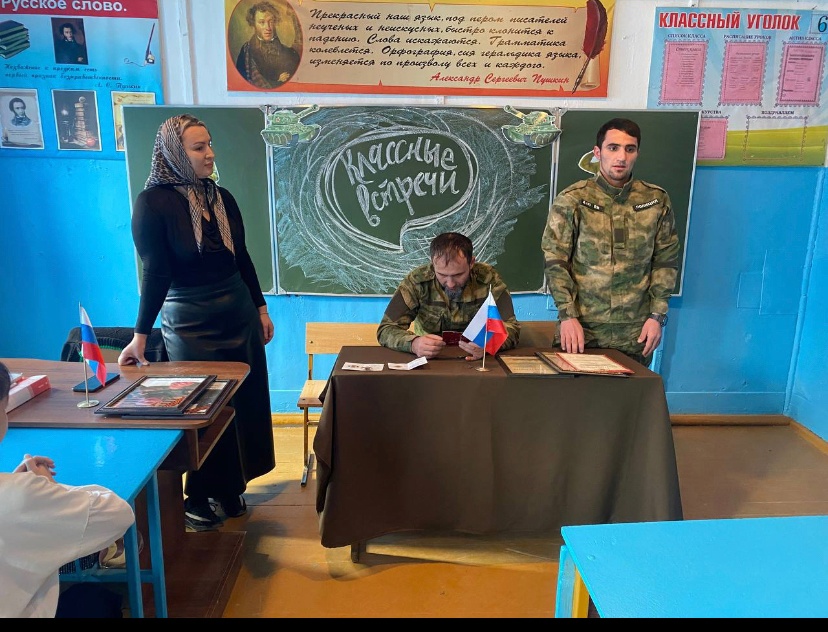 «Классные встречи».